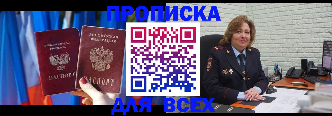 временная регистрация поиск в Урюпинске