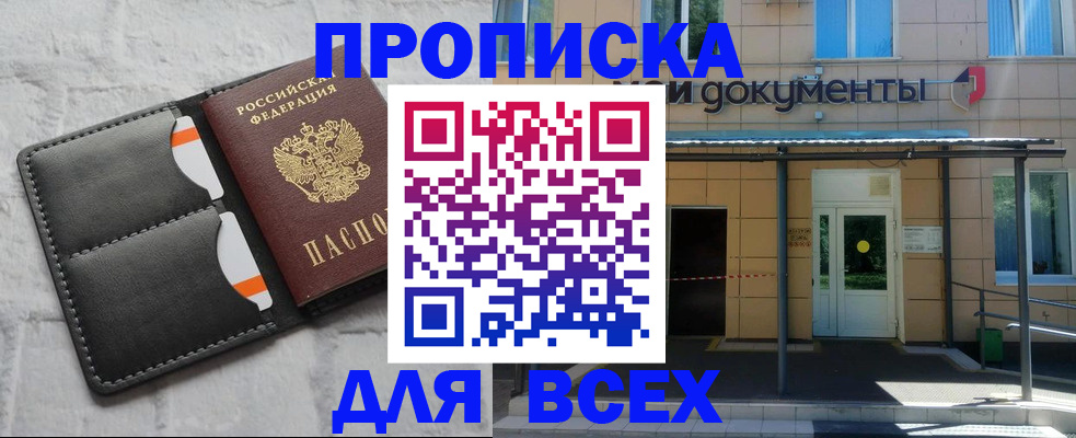 временная регистрация надежно в Урюпинске