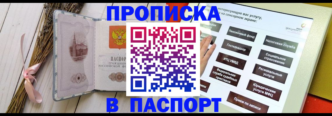 временная регистрация поиск в Урюпинске