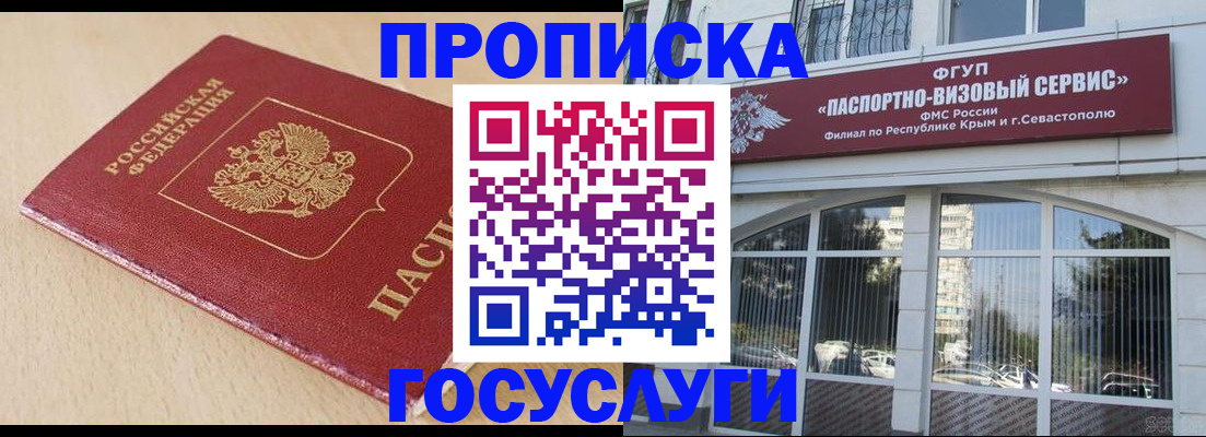 временная регистрация для всех в Урюпинске
