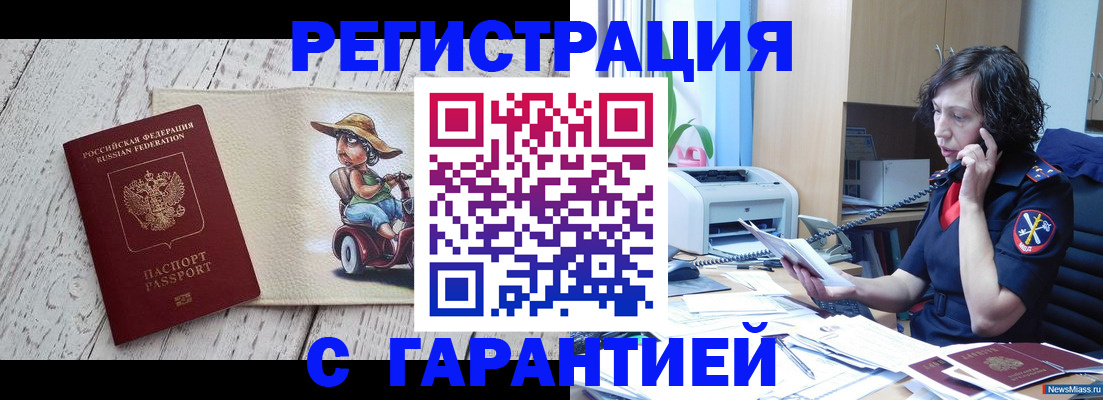 регистрация для школы в Урюпинске